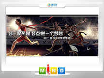 沅陵361度——腾讯大运会梦想传递